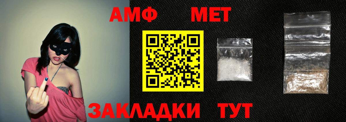 Amphetamine Premium Обнинск