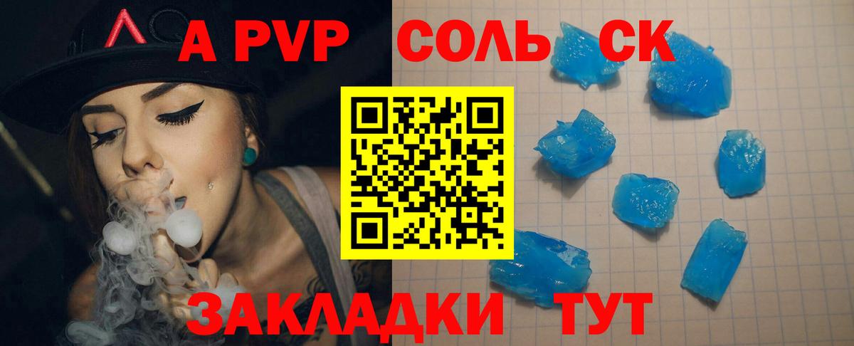 A PVP крисы CK  Вход с VPN  Обнинск  Alfa_PVP СК КРИС  Альфа ПВП СК 