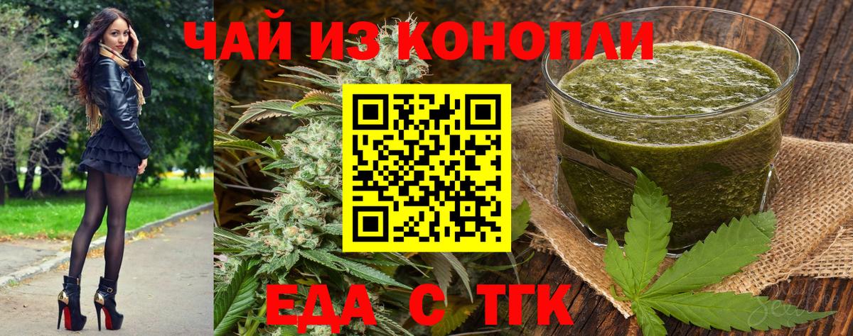 Обнинск  Печенье с ТГК конопля  Вход с VPN 