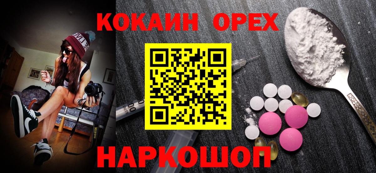 Кокаин 99% Обнинск