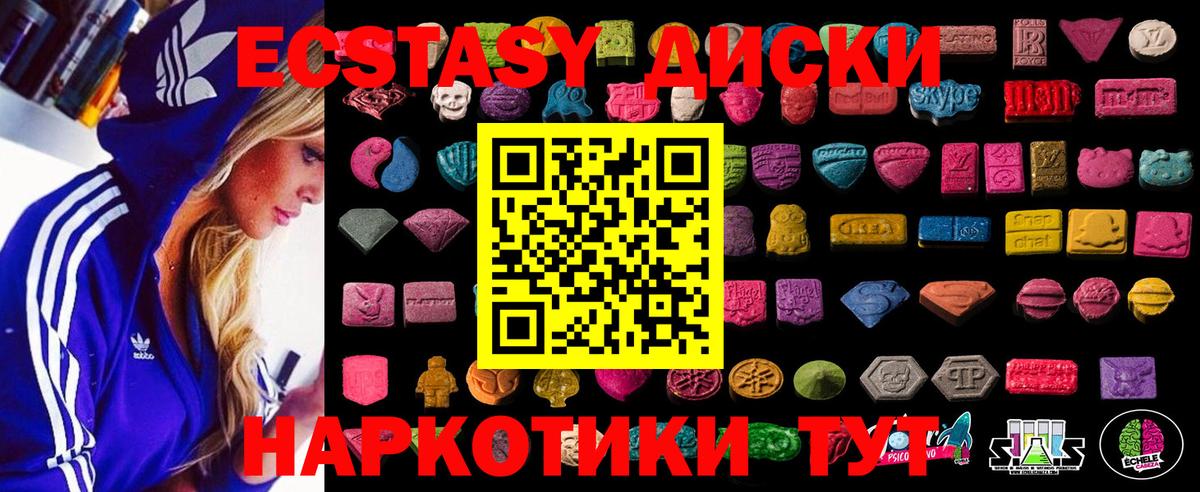 Ecstasy 280 MDMA Обнинск