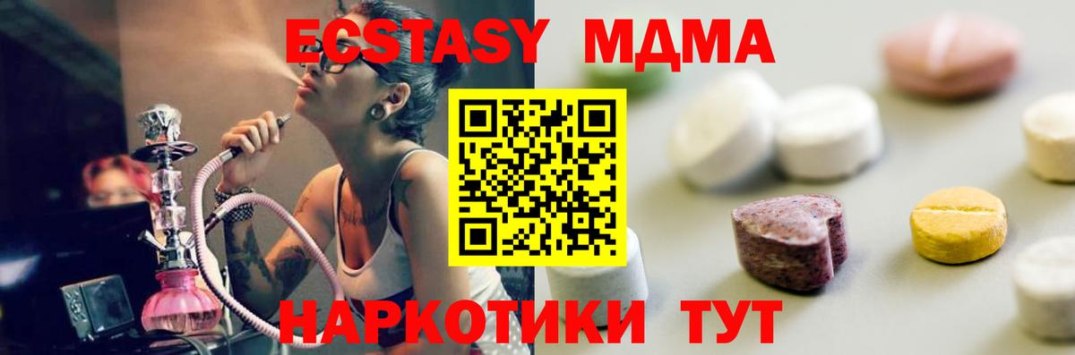 ЭКСТАЗИ VHQ  ЭКСТАЗИ MDMA  сколько стоит  Обнинск  Вход с VPN 