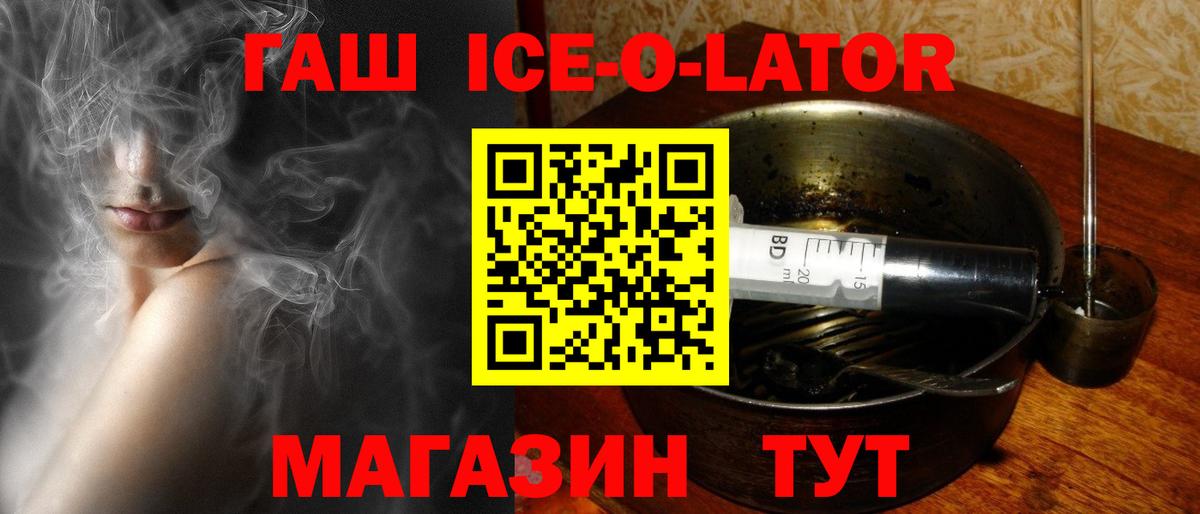 Обнинск  ГАШИШ hashish  Вход с VPN  ГАШ  ГАШИШ Ice-O-Lator 