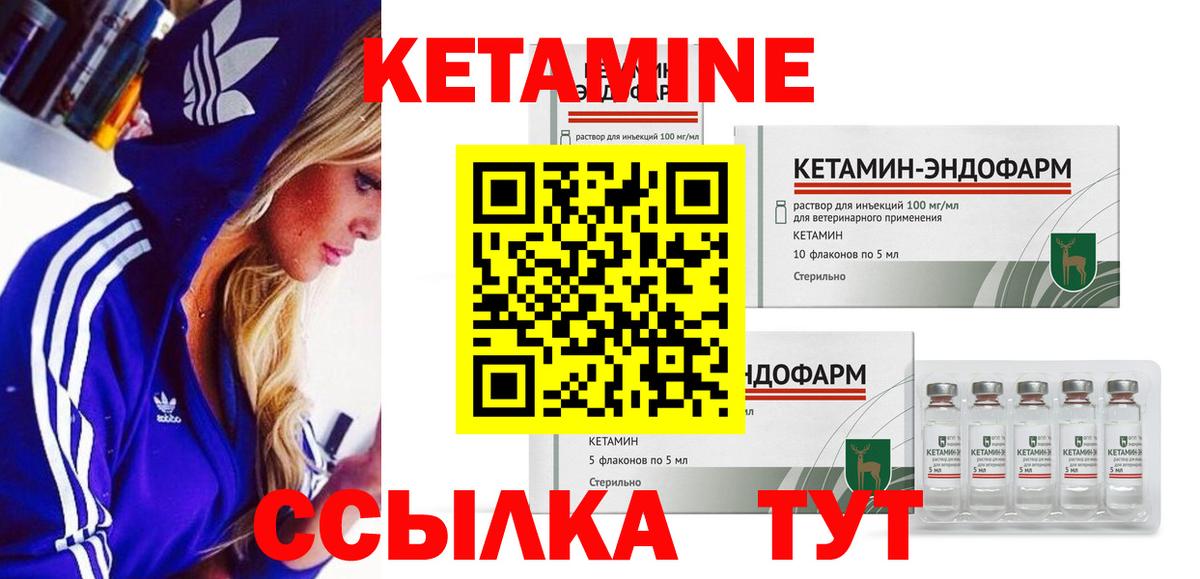 Кетамин VHQ  Вход с VPN  Обнинск 