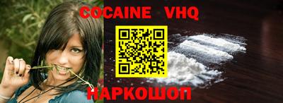 COCAINE Боровичи