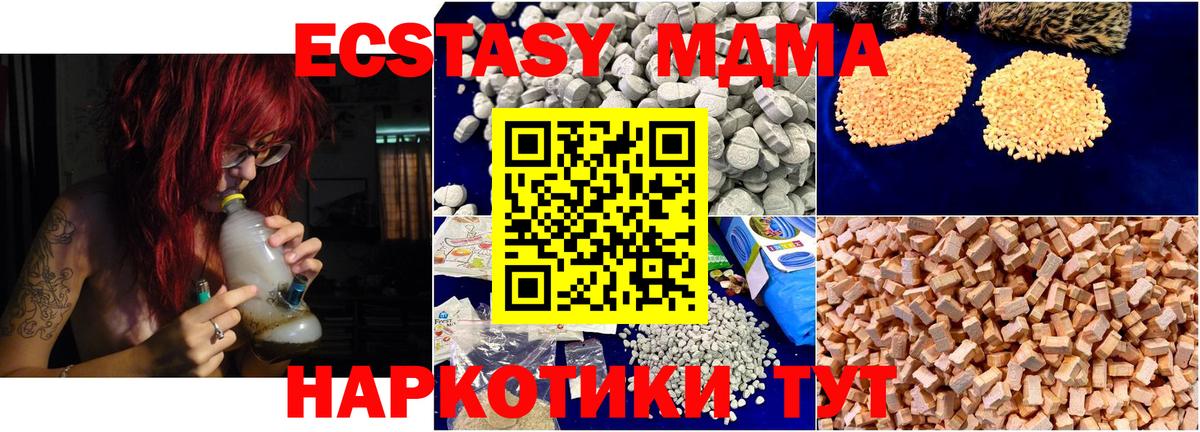 MDMA кристаллы  MDMA crystal  МДМА  Обнинск  Вход с VPN 