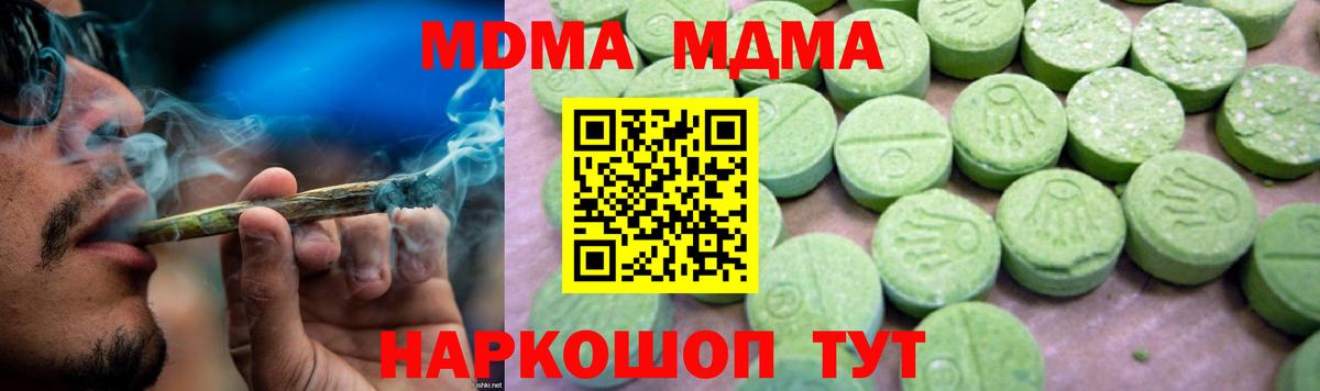 MDMA кристаллы Обнинск