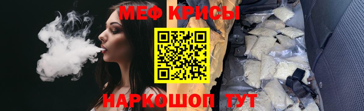 Меф mephedrone  Мефедрон mephedrone  МЕФ  Вход с VPN  Обнинск 