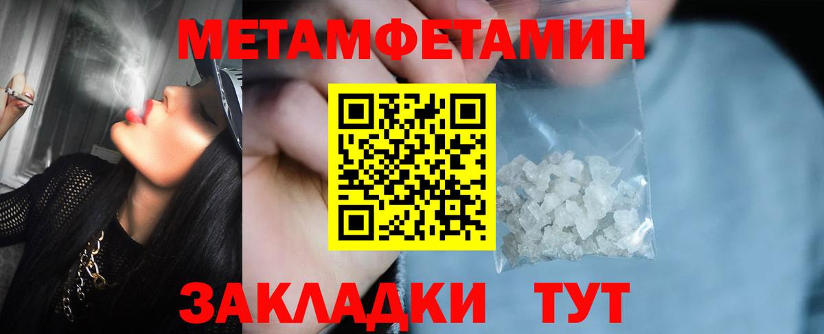 Обнинск  МЕТАМФЕТАМИН кристалл  МЕТАМФЕТАМИН кристалл  Вход с VPN 
