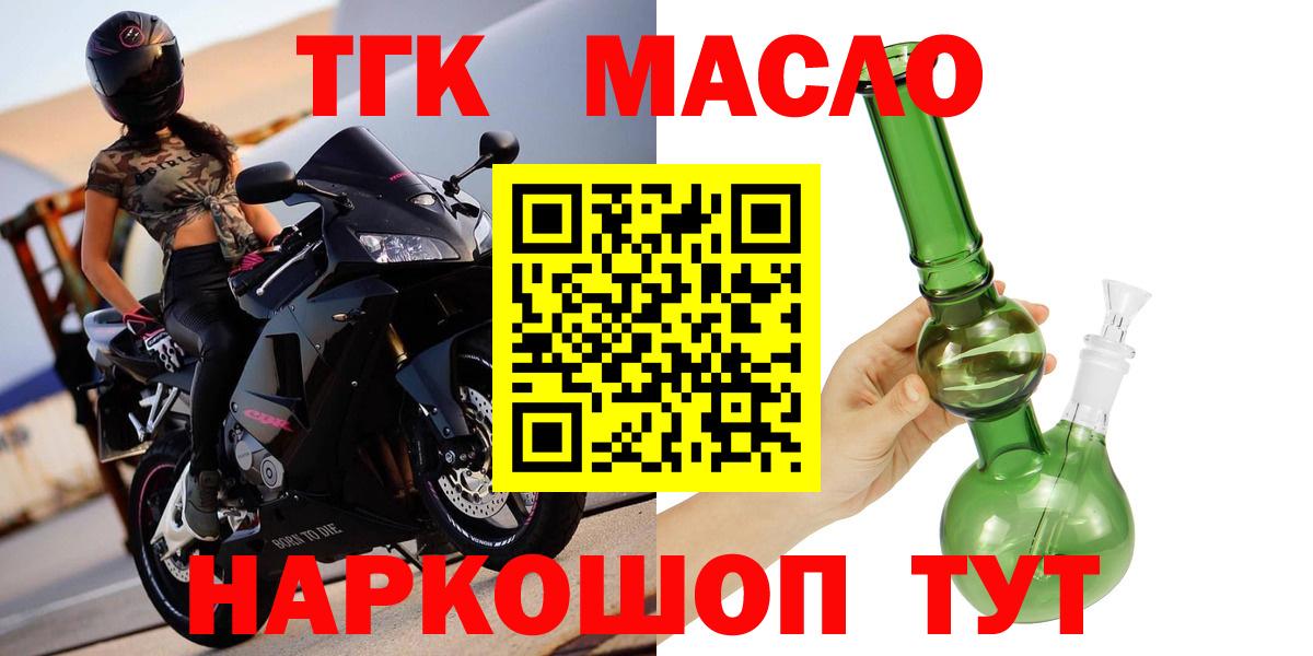 ТГК Wax Обнинск
